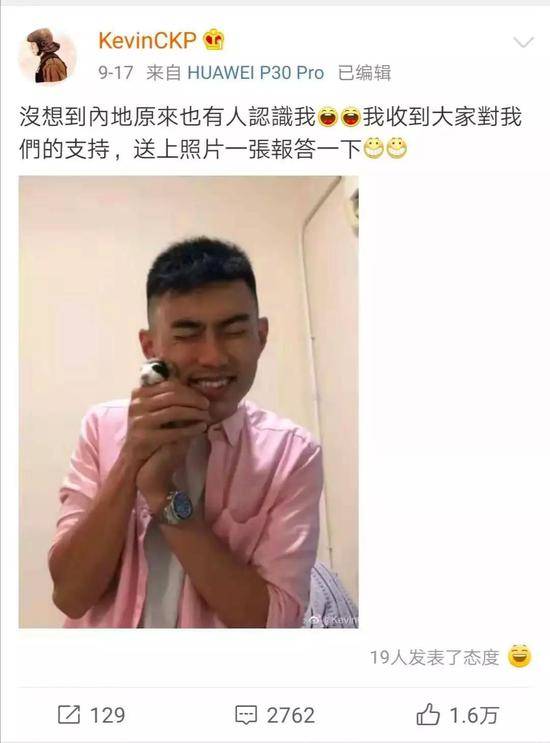 多位香港警察开微博 评论区暖哭