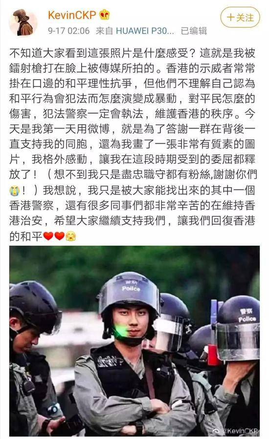 多位香港警察开微博 评论区暖哭