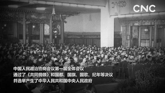 70年辉煌人民政协走过的岁月