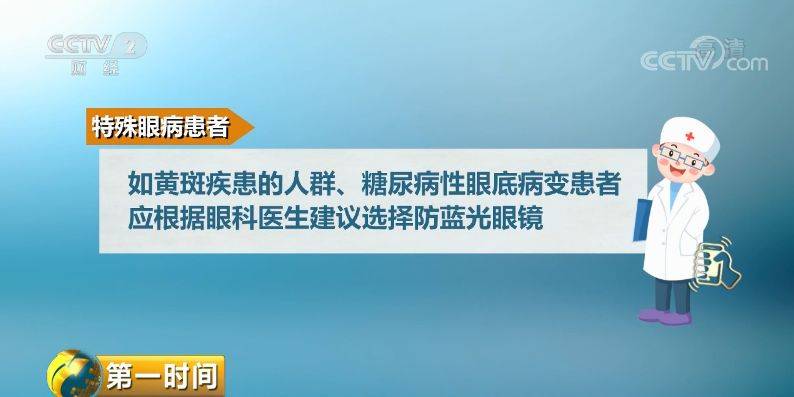 中消协最新报告:佩戴眼镜 镜框大小不能“任性”