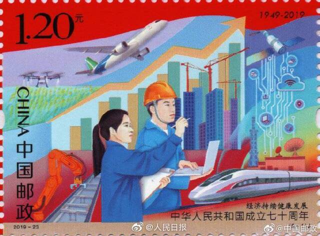新中国成立70周年纪念邮票10月1日发行(图)