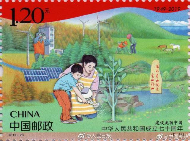 新中国成立70周年纪念邮票10月1日发行(图)