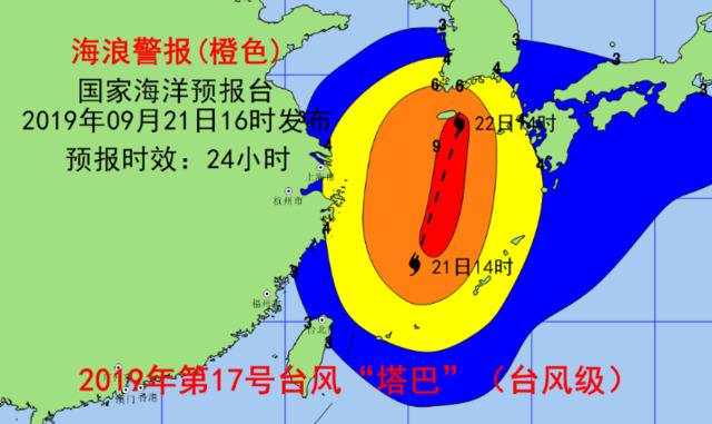 台风“塔巴”持续闹海 海浪橙色警报继续拉响