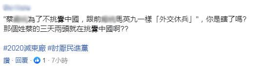 蔡当局3年“断”7国 陈水扁：我8年丢6国比蔡好