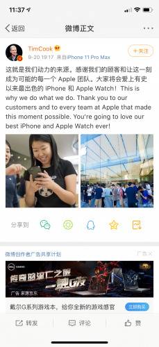 库克：大家会爱上有史以来最出色的iPhone和Watch