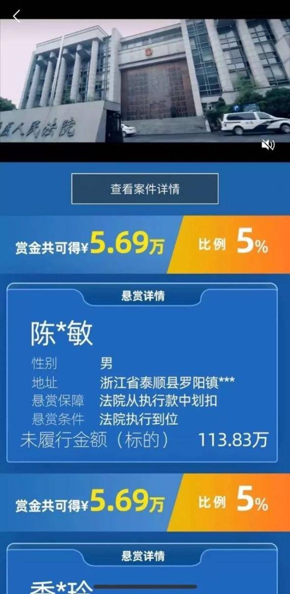 女子欠1.7亿不还 法院朋友圈精准推送886万悬赏令