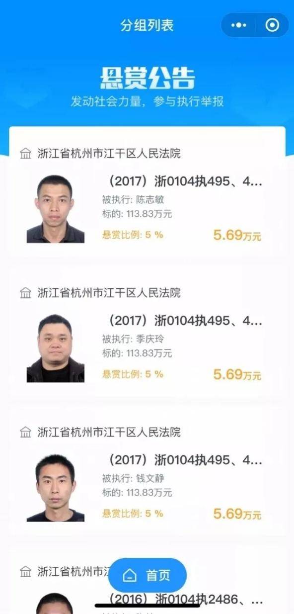 女子欠1.7亿不还 法院朋友圈精准推送886万悬赏令