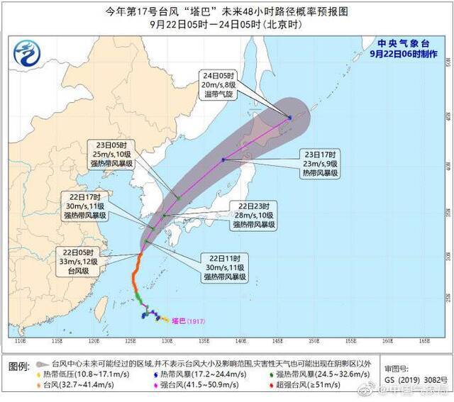 受台风“塔巴”影响山东等地沿海将有6-7级大风