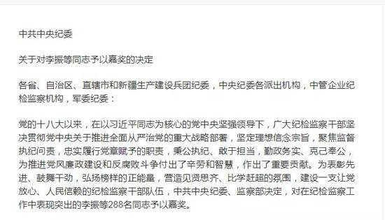 获中央纪委嘉奖的反腐“老兵” 带队赴境外监督