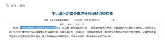 获中央纪委嘉奖的反腐“老兵” 带队赴境外监督