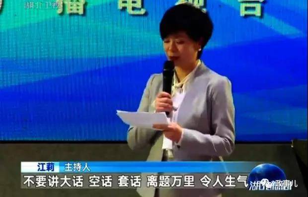 这位书记拟晋升，曾批下属答问题“离题万里，令人生气“