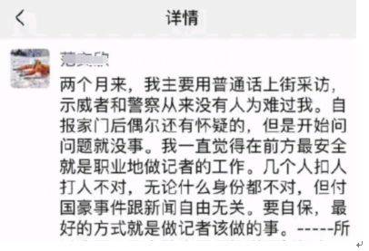 美媒华裔记者被香港暴徒围了 因长“中国人面孔”