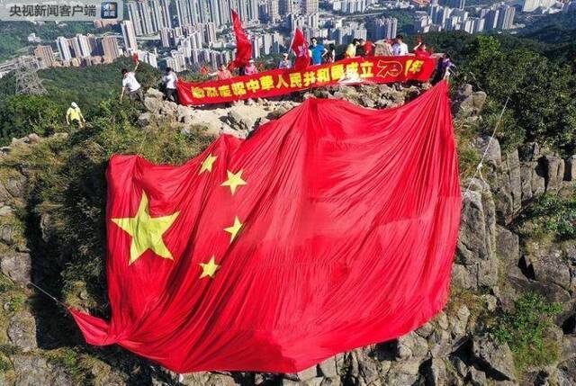 向祖国送祝福香港青年登狮子山挂15米宽国旗