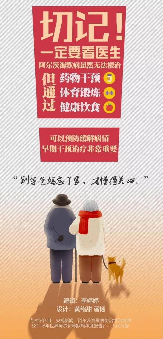 这种病被称为“记忆橡皮擦” 很多人却还不解它