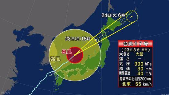 第17号台风影响西日本和东日本地区