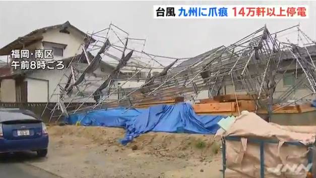 福冈一座建筑物被吹毁（日本TBS电视台）