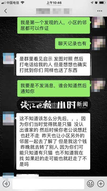 失主和发现者的对话