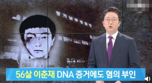 韩国媒体报道华城杀人案嫌疑人