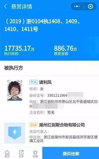 女子欠1.7亿不还 法院在朋友圈精准推送886万悬赏令