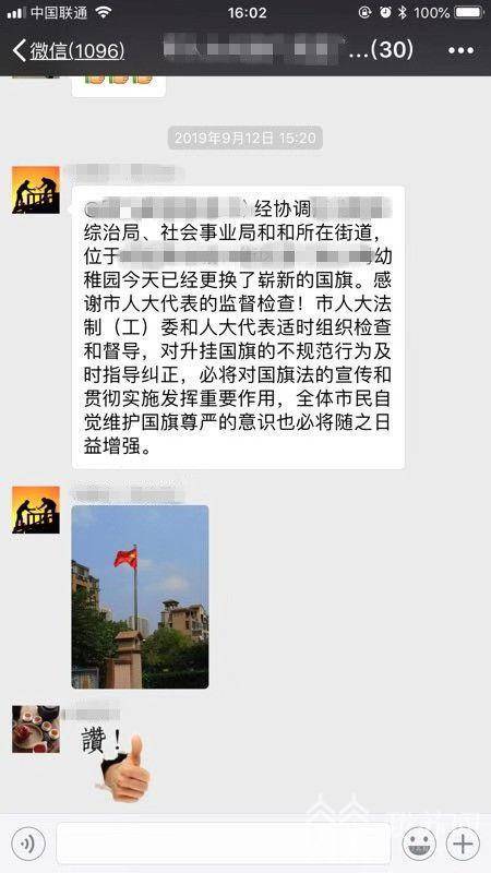 国庆将至 如何正确悬挂国旗你知道吗？