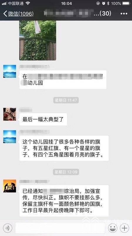 国庆将至 如何正确悬挂国旗你知道吗？