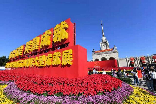 庆祝中华人民共和国成立70周年大型成就展对公众开放