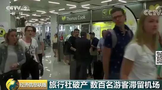 世界上最古老的旅行社破产 还在用它旅行怎么办？