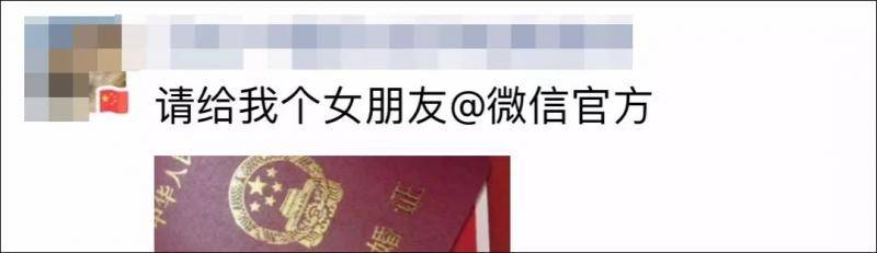 微信国旗头像刷屏 怎么回事？