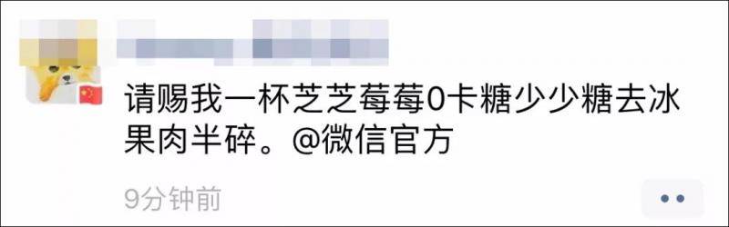 微信国旗头像刷屏 怎么回事？