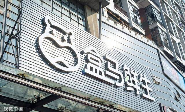 盒马宣布覆盖全国低成本冷链网络基本成型 开店171家