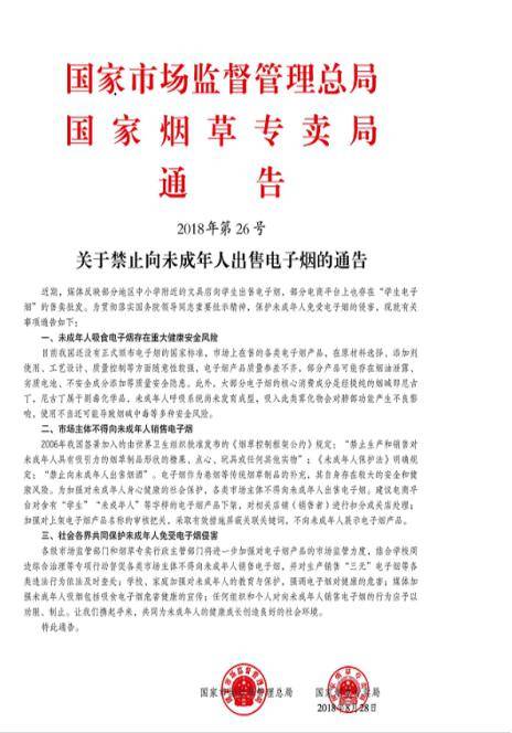 145亿美元市场和6人死亡 电子烟是救赎还是荼毒？