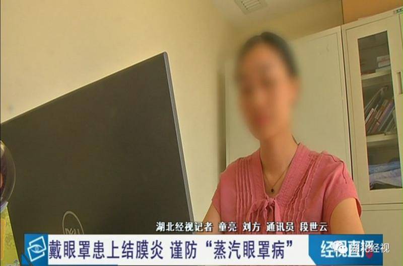 女子使用蒸汽眼罩患上结膜炎 专家：网红产品慎用