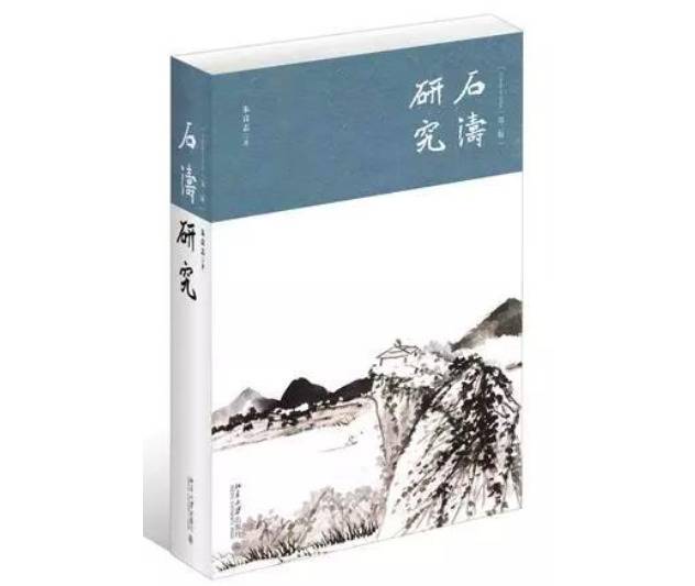 专访  朱良志：传统艺术和现代人有什么关系？