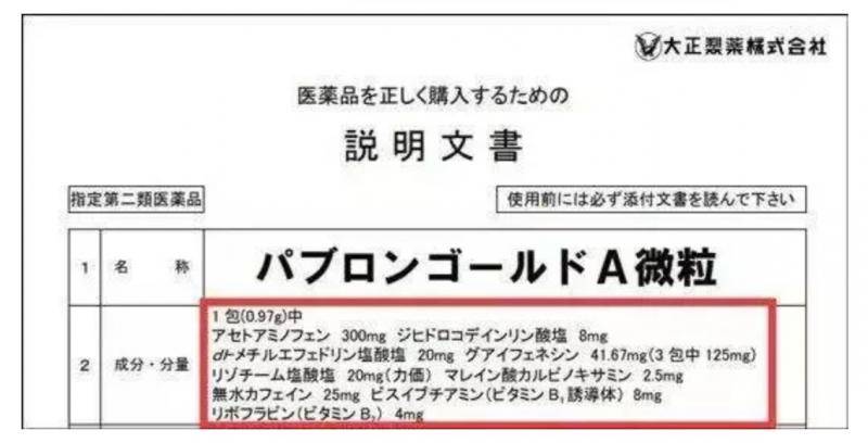 专家起底“日本神药”：用药胆子大 买家胆子更大