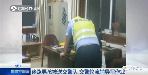 迷路小学生派出所等家人 试卷不会做警察叔叔出马