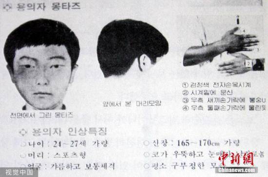 资料图：图为韩国华城连环杀人案第7次案发后的嫌疑人通缉传单。图片来源：视觉中国