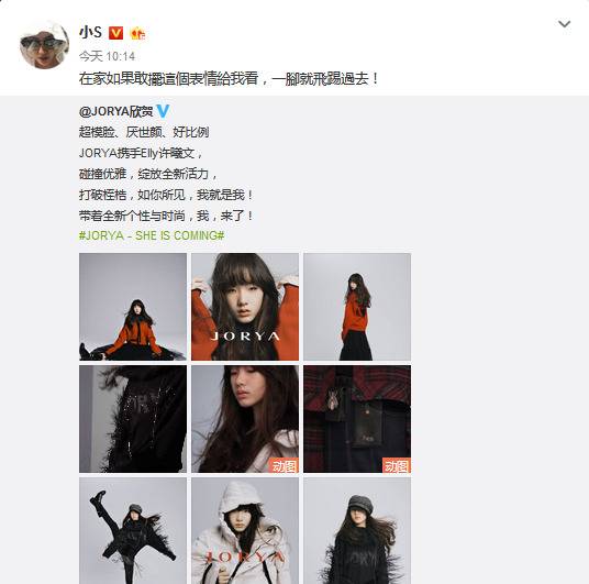 13岁大女儿杂志照曝光，小S转发却说“想一脚踢飞”