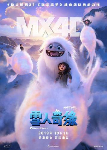 《雪人奇缘》海报