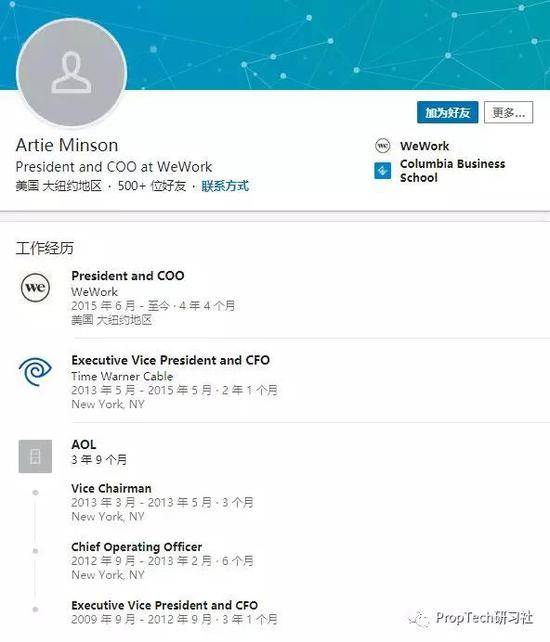 图：Artie Minson履历（来源：领英）