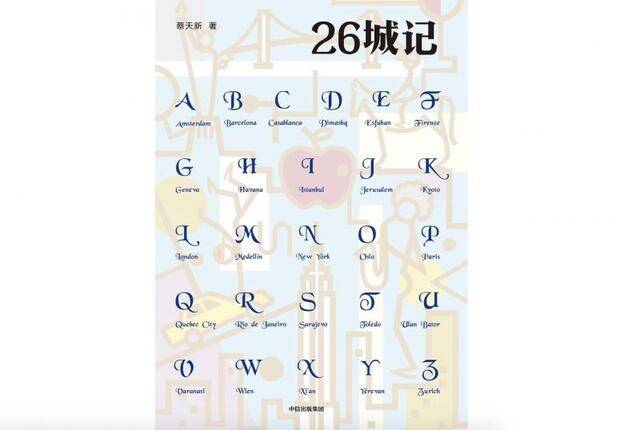 如果可以选择人生，你会生活在哪座城市？