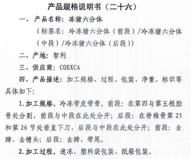 猪肉价格降了 又有1万吨“国家存的猪肉”将投放