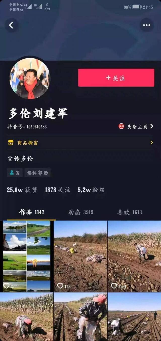 中青报：坐拥近10万粉丝 县长当网红未尝不可