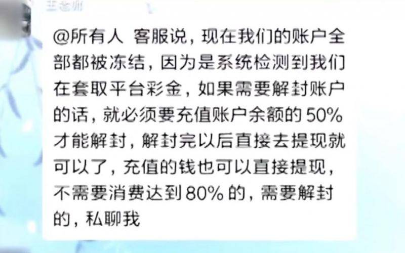 谎称国家级彩票项目诱使他人下载APP充值，警方已立案