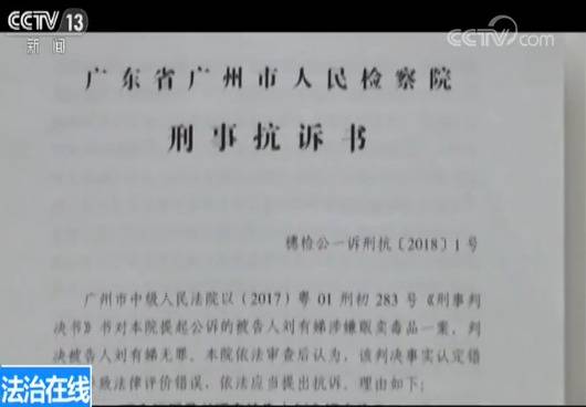 历时四年七次开庭 解密毒品案背后的故事