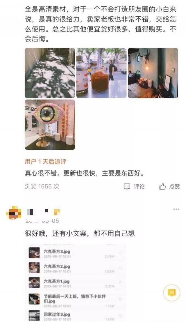 朋友圈60元环游世界，虚假“人设”缘何流行？