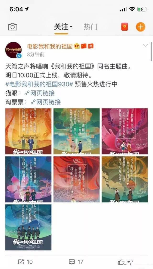 王菲新歌刷屏半个娱乐圈出演 3分钟MV燃爆我的国