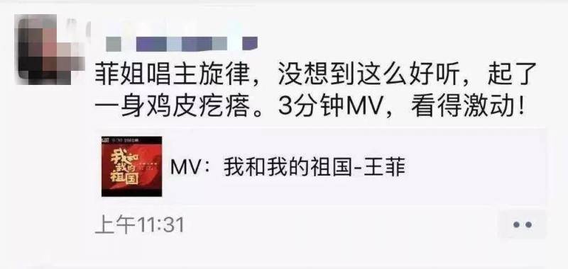 王菲新歌刷屏半个娱乐圈出演 3分钟MV燃爆我的国