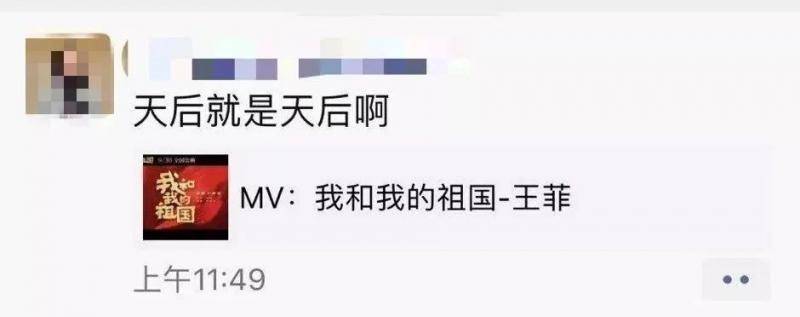 王菲新歌刷屏半个娱乐圈出演 3分钟MV燃爆我的国