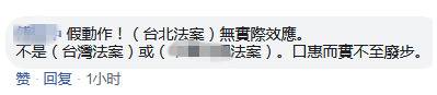 美参议院外交委通过“台北法案” 台网友：好笑