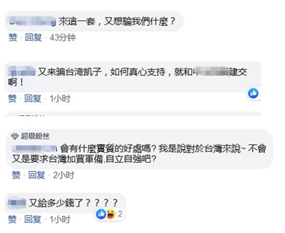 美参议院外交委通过“台北法案” 台网友：好笑